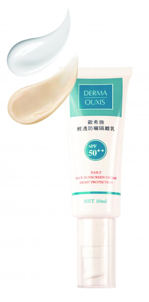 歐希施輕透防曬隔離乳SPF50<br>Ultra Smooth Sunscreen Lotion 1